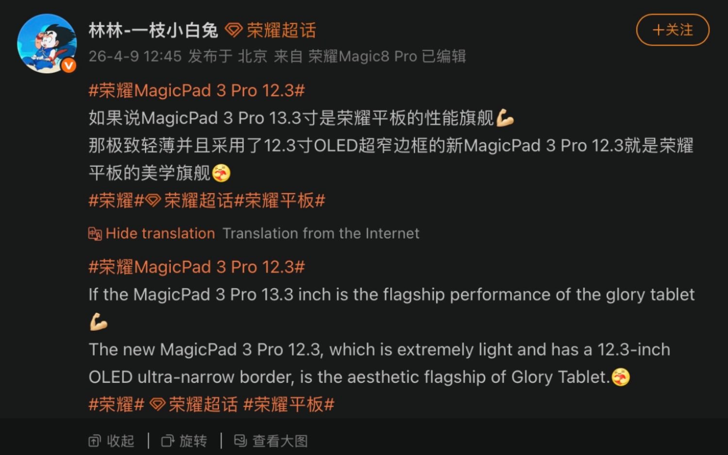 teaser-weibo-honor-magicpad-3-pro-12-3-oled